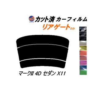 リアガラスのみ (s) マークII 4ドア セダン X11 カット済み カーフィルム GX110 GX115 JZX110 4ドア用 トヨタ｜auto-parts-osaka