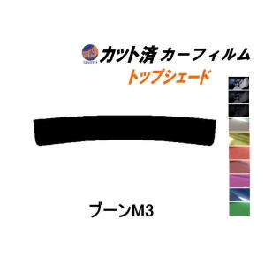 AUTOMAX izumi カーフィルム カット済み フロントセット ブーン M700系
