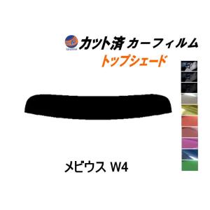 ハチマキ メビウス W4 カット済み カーフィルム トップシェード ZVW41N ダイハツ｜auto-parts-osaka