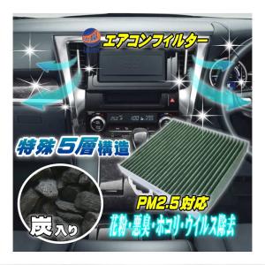 Auto Parts Osaka 特殊5層構造エアコンフィルター 工具 メンテナンス ケア用品 Yahoo ショッピング