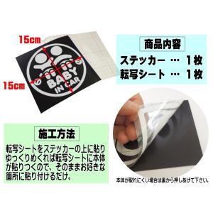 赤ちゃんが乗っています BABY IN CAR...の詳細画像1