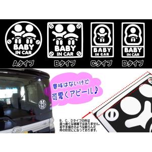 赤ちゃんが乗っています BABY IN CAR...の詳細画像2