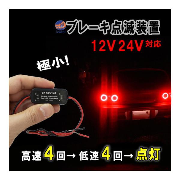 ブレーキリレー 【メール便 送料無料】ブレーキ点滅リレー ブレーキランプ リレー LED ストロボフ...
