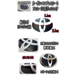 カーボンエンブレム トヨタ (大) 【メール便...の詳細画像1