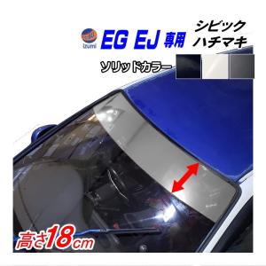 シビック EG系 シビック用 ハチマキステッカー (メッキ 無地) EJ型
