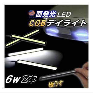 COBデイライト (白) Btype 【メール便 送料無料】2本Set 幅16mm×173mm 超薄型3ミリ厚 12V ホワイト 汎用 プレート型 全面発光LED ライトバー パネル型｜auto-parts-osaka