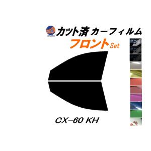 フロント (s) CX-60 KH カット済み カーフィルム KH系 KH3P KH5P KH3R3P マツダ SUV MAZDA｜auto-parts-osaka