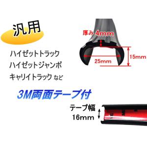 軽トラ用 ゲートプロテクター 5m60cm 汎...の詳細画像2