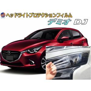 デミオ DJ3FS/DJ5FS 前期 純正LEDヘッドライト 右 D09K-51030/刻印Z