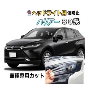 FINGAZZさん依頼分８０ハリアー ヘッドライト　MXUA80　トヨタ FINGAZZさん依頼分80ハリアー ヘッドライト MXUA80 トヨタ オート