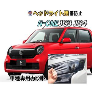 LEDMATICS（レッドマティックス） N-ONE LEDリフレクター 純正加工 JG3