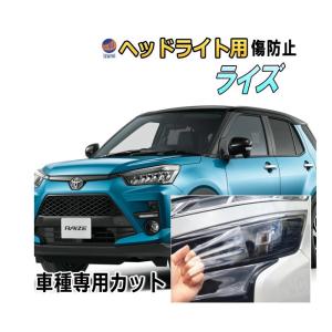 バンパー ヘッドライト 適用: トヨタ ライズ デイタイム ライト
