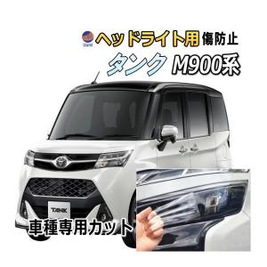 トヨタ タンク M900A/M910A 純正 LED 左ヘッドライト : 株式会社