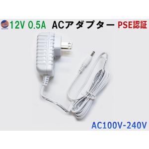 ACアダプター（DC12V 0.5A) 空気清浄機H-1用 アダプタ 修理 交換用 PSE認証 汎用 白 ホワイト AC/DCアダプター IJIO｜auto-parts-osaka