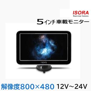 9インチ デジタル カラー TFT LCD（2ビデオ入力液晶付き）12-24V