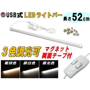ASSEUI LED バーライト USBライト キッチンライト 蛍光灯 棚下ライト