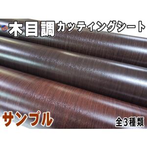 サンプル (木目調シート) ウッドデザイン サン...の商品画像