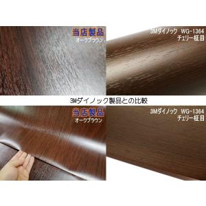 サンプル (木目調シート) ウッドデザイン サ...の詳細画像2