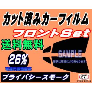 フロント ウィザード UES (26%) カット済み カーフィルム UES系 UES73FW 25FW いすゞ イスズ｜auto-parts-osaka