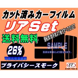 リア アスカ CJ (26%) カット済み カーフィルム CJ2 CJ3 イスズ｜auto-parts-osaka