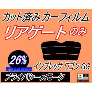 リアガラスのみ (s) インプレッサワゴン GG (26%) カット済み カーフィルム GG2 GG3 GG9 GGA GGB GGC GGD スバル｜auto-parts-osaka