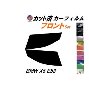 フロント (b) BMW X5 E53 カット済み カーフィルム FA30N FB44N FA48 FA30 FB44 FB46 E53系｜auto-parts-osaka