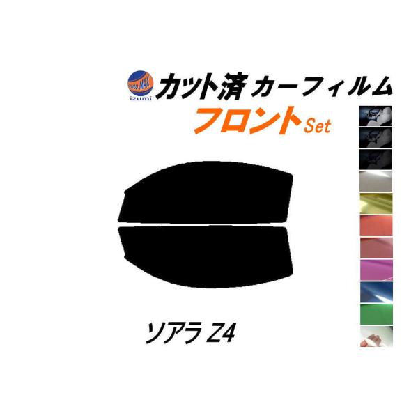 フロント (s) ソアラ Z4 カット済み カーフィルム UZZ40 30系 トヨタ