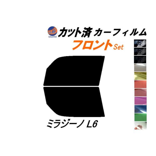 フロント (s) ミラジーノ L6 カット済み カーフィルム L650S L660S ダイハツ