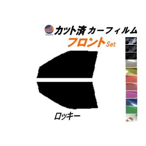 フロント (s) ロッキー カット済み カーフィルム A200S ダイハツ｜auto-parts-osaka