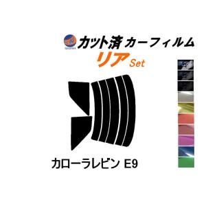 リア (s) カローラレビン E9 カット済み カーフィルム AE91 AE92 トヨタ｜auto-parts-osaka