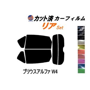 リア (s) プリウスアルファ W4 カット済み カーフィルム ZVW40 ZVW41 40系 プリウスα トヨタ｜auto-parts-osaka