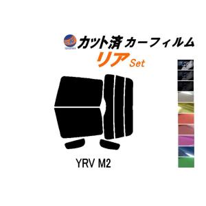 リア (b) YRV M2 カット済み カーフィルム M200G M201G M211G ダイハツ｜auto-parts-osaka