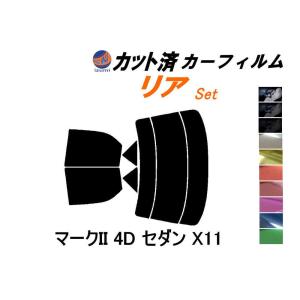 リア (s) マークII 4ドア セダン X11 カット済み カーフィルム GX110 GX115 JZX110 4ドア用 トヨタ｜auto-parts-osaka