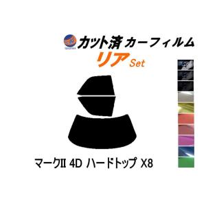 リア (b) マークII 4ドア ハードトップ X8 カット済み カーフィルム SX MX LX JZX GX 80 81 83 4ドア用 トヨタ｜auto-parts-osaka