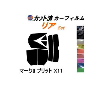 リア (s) マークII ブリット X11 カット済み カーフィルム GX110 GX115 JZX110 トヨタ｜auto-parts-osaka