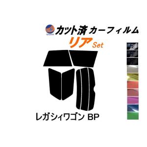 リア (s) レガシィワゴン BP カット済み カーフィルム BP系 BP5 BP9 BPE レガシー ワゴン スバル｜auto-parts-osaka