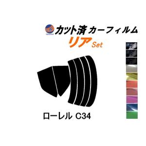 リア (s) ローレル C34 カット済み カーフィルム SC34 HC34 GCC34 GC34 GNC34 ニッサン｜auto-parts-osaka