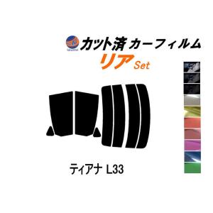 リア (s) ティアナ L33 カット済み カーフィルム L33 ニッサン｜auto-parts-osaka