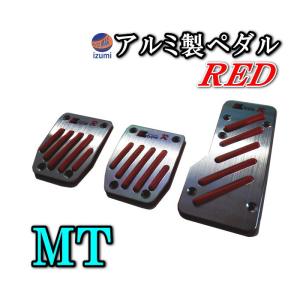 veilside アルミペダルカバー　MT 用 AUTOMAX izumi ペダル (MT) 赤 Racingタイプ レッド/ブレーキ