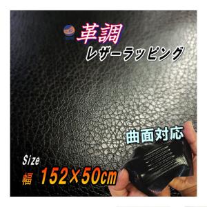 カーラッピングシート レザー調152cm×30cmベージュ 革調 耐熱耐水