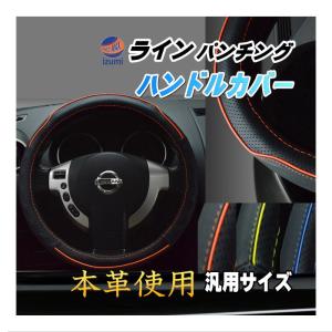 AUTOMAX izumi ライン ハンドルカバー 柿 ハンドメイド レザー