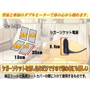 シガーソケット式シートヒーター 1席分4枚セッ...の詳細画像1