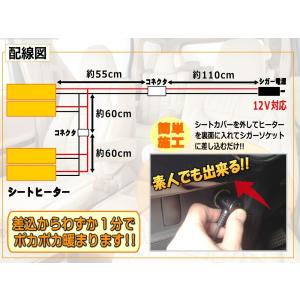 シガーソケット式シートヒーター 1席分4枚セッ...の詳細画像2