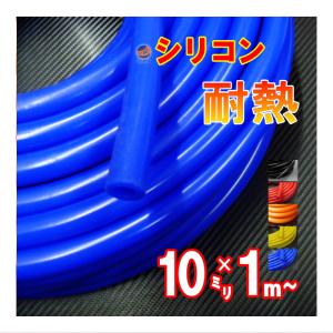 AUTOMAX izumi SALE 20//青6mm シリコンホース 40cm 汎用 バキューム