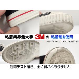 ソールプロテクター 高粘着 3M社の粘着剤使用...の詳細画像3