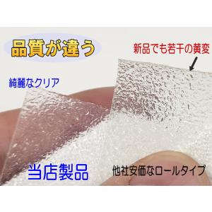 ソールプロテクター 高粘着 3M社の粘着剤使用...の詳細画像4