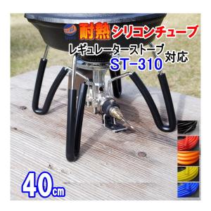 シリコン (4mm) 赤 メール便 送料無料 SOTO ソト ST-310 アシストグリップ代用 シリコンチューブ 耐熱 汎用 内径4ミリ Φ4 1m