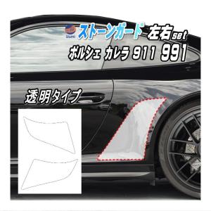 991 ストーンガード 車 バイク 自転車 の商品一覧 通販 Yahoo ショッピング