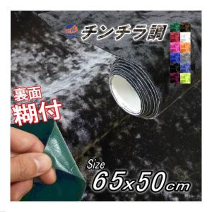 AUTOMAX izumi チンチラ (大) 幅135cm×100cm〜 裏面糊付き 伸びる