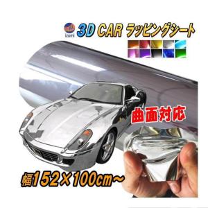 メッキ ラッピングシート (大)  幅152cm×100cm クロームメッキ 外装 鏡面シート 車 ラッピングシート カッティング可能 カーボディ｜auto-parts-osaka